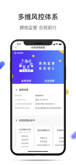 优选理财官方下载_优选理财下载官方版