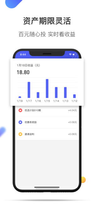优选理财官方下载_优选理财下载官方版