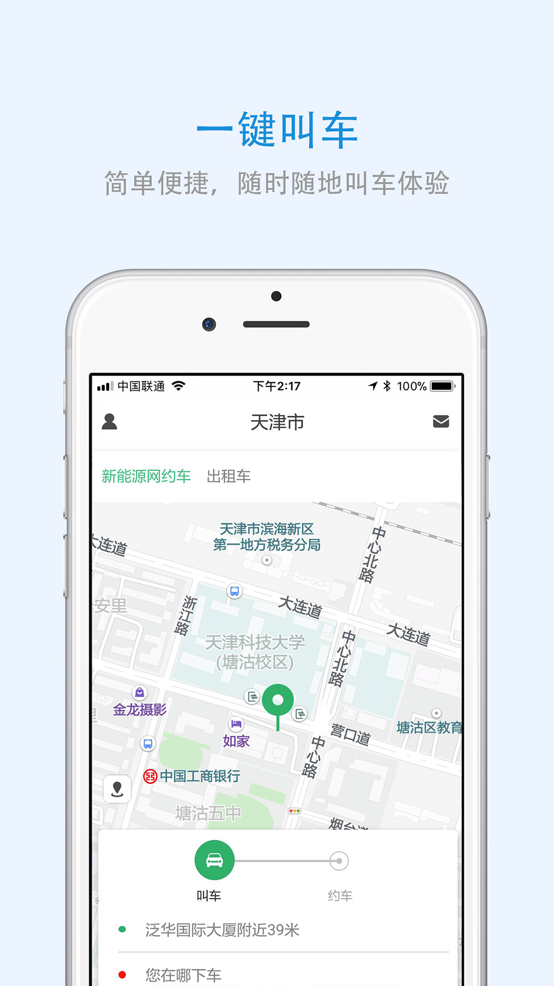 吉林出行App下载安装手机版_吉林出行正版免费下载