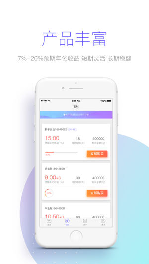 掌盈金服APP下载安装_掌盈金服官方手机端下载