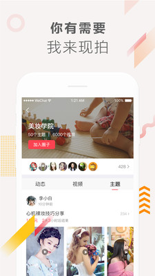 现拍短视频免费版软件_现拍短视频下载安装