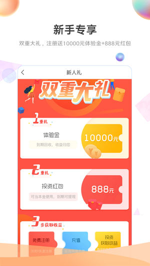 金联储金服安卓App_金联储金服免费版