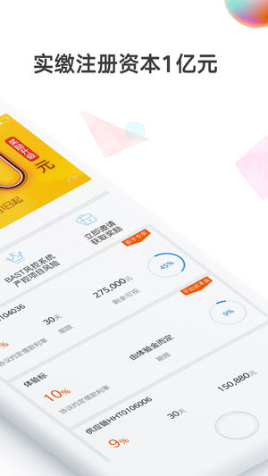 金联储金服安卓App_金联储金服免费版