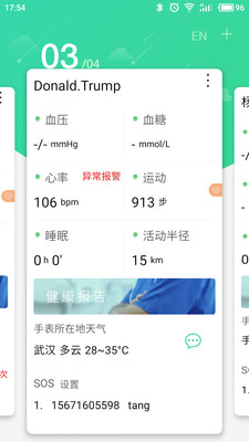 Health Partner手机端下载_Health Partner2025最新手机版下载