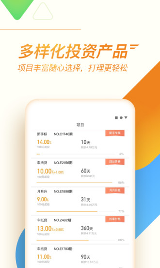 小算盘理财单机版下载_小算盘理财最新官网下载