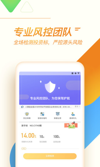 小算盘理财单机版下载_小算盘理财最新官网下载