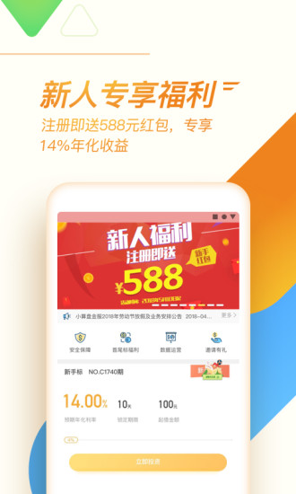 小算盘理财单机版下载_小算盘理财最新官网下载
