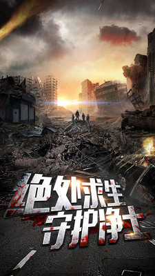 末日堡垒小米版2025最新版免费下载_末日堡垒小米版官方手游下载