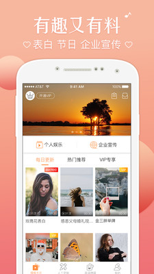 乐玩微视频官方正版_乐玩微视频免费2025新版
