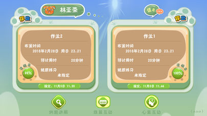 珠心算练习app官方正版_珠心算练习下载手机版