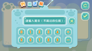 珠心算练习app官方正版_珠心算练习下载手机版