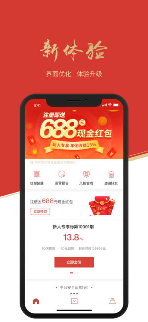 银程金服安卓版下载_银程金服手机版