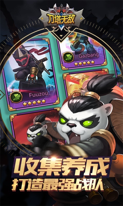 刀塔无敌破解版安卓App下载_刀塔无敌破解版官方版下载