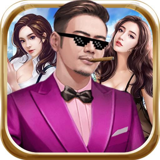 商战创世纪破解版最新版下载_商战创世纪破解版免费版软件