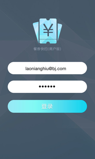 京东商户快扫最新版本_京东商户快扫免费版软件