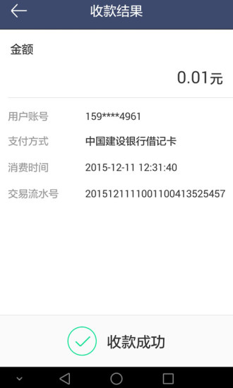 京东商户快扫最新版本_京东商户快扫免费版软件