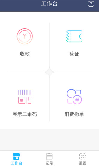 京东商户快扫最新版本_京东商户快扫免费版软件