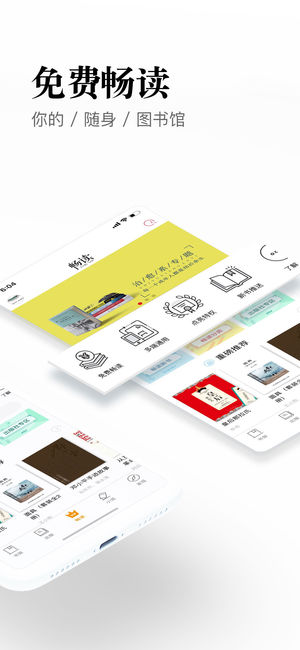 京东阅读APP安装下载_京东阅读APP下载