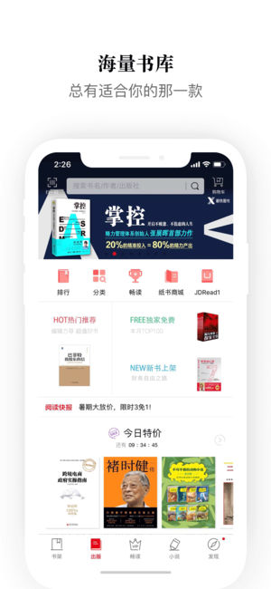 京东阅读APP安装下载_京东阅读APP下载