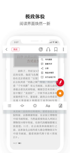 京东阅读APP安装下载_京东阅读APP下载