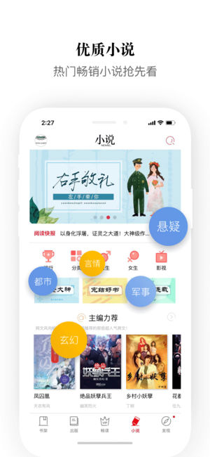 京东阅读APP安装下载_京东阅读APP下载
