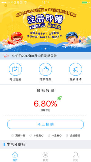 牛伯伯钱管家下载最新版本2025_牛伯伯钱管家下载最新版本2025