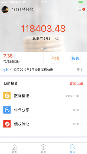 牛伯伯钱管家下载最新版本2025_牛伯伯钱管家下载最新版本2025