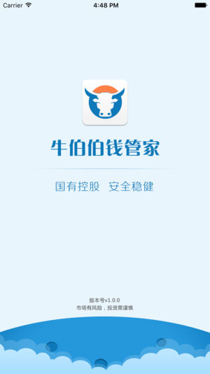 牛伯伯钱管家下载最新版本2025_牛伯伯钱管家下载最新版本2025