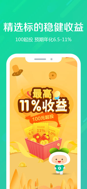 惠农聚宝理财手机客户端_惠农聚宝理财app最新官方版下载
