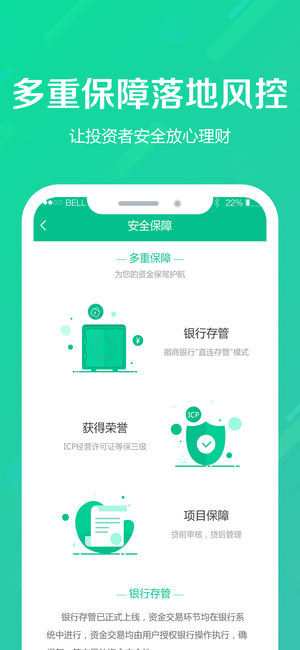惠农聚宝理财手机客户端_惠农聚宝理财app最新官方版下载