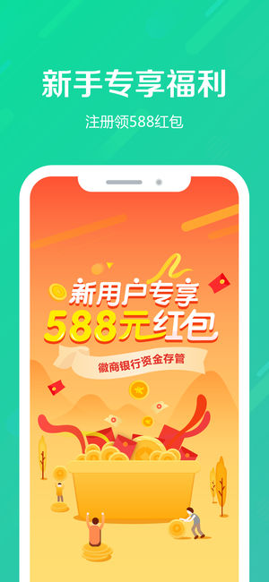惠农聚宝理财手机客户端_惠农聚宝理财app最新官方版下载
