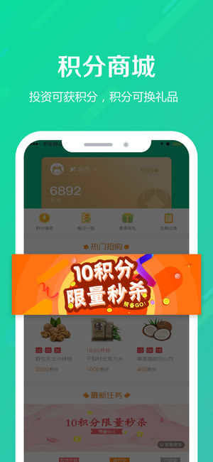 惠农聚宝理财手机客户端_惠农聚宝理财app最新官方版下载
