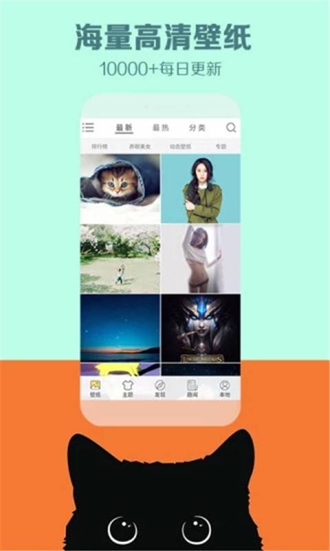 美伦壁纸大全免费版下载_美伦壁纸大全app最新官方版下载