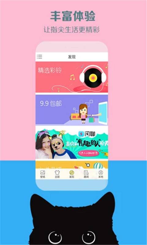 美伦壁纸大全免费版下载_美伦壁纸大全app最新官方版下载