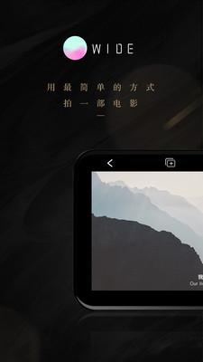 美图wide正式版下载_美图wide新版手机端
