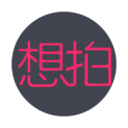 想拍全新2025版_想拍免