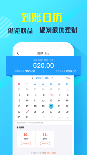 惠财理财免费2025新版_惠财理财官方正版免费