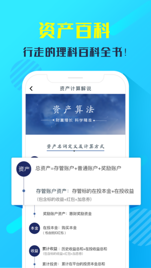 惠财理财免费2025新版_惠财理财官方正版免费