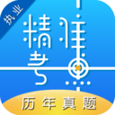 临床执业医师真题正式版