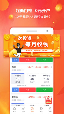 微淘金全新2025版_微淘金最新版本下载安装