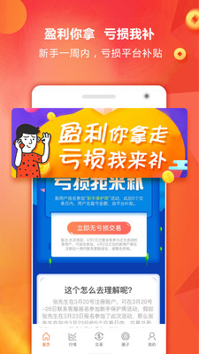 微淘金全新2025版_微淘金最新版本下载安装