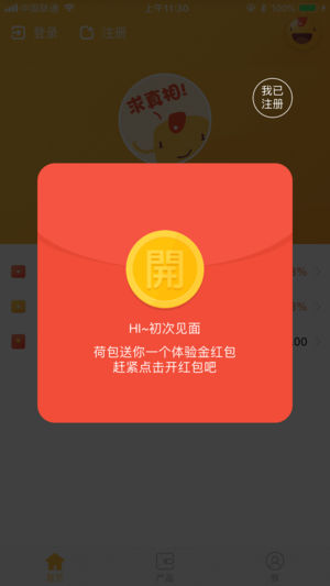 荷包APP下载安装_荷包单机版下载
