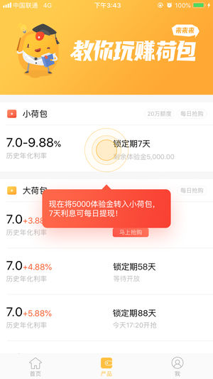 荷包APP下载安装_荷包单机版下载