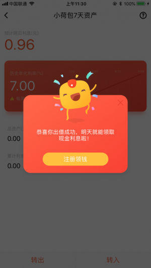 荷包APP下载安装_荷包单机版下载