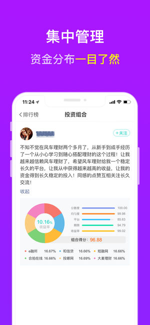 风车理财App单机版下载_风车理财Appapp官方正版