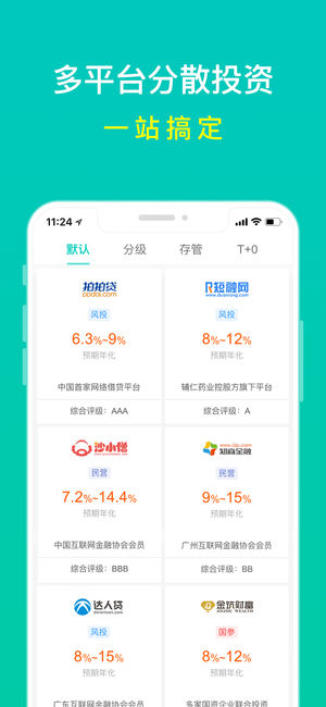 风车理财App单机版下载_风车理财Appapp官方正版