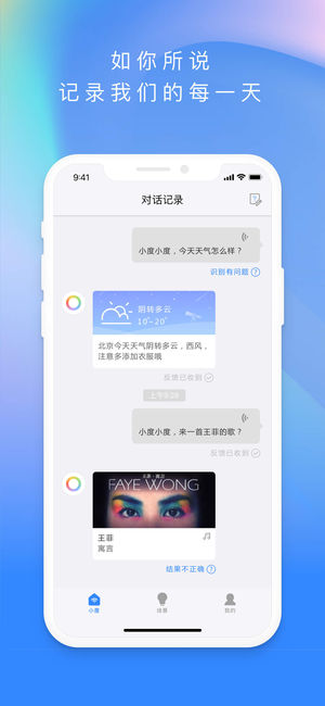 度小云安卓版下载_度小云官方下载