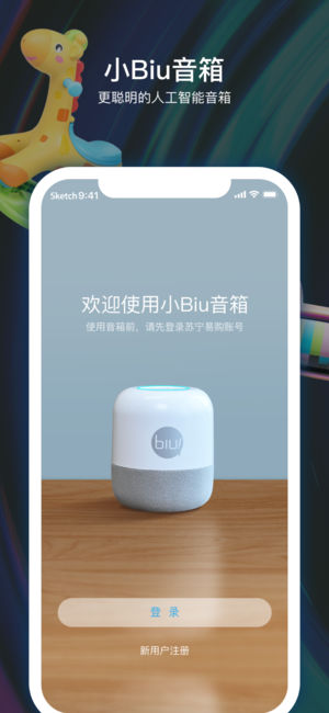 苏宁易购小Biu音箱app最新官方版下载_苏宁易购小Biu音箱免费版软件