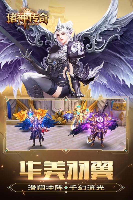 诸神传奇BT版新版手游_诸神传奇BT版免费2025新版
