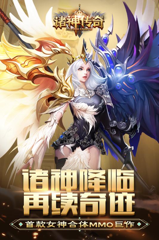 诸神传奇BT版新版手游_诸神传奇BT版免费2025新版